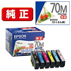 EPSON(エプソン) 【純正】 IC6CL70M 純正