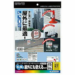 乐天商城 - コクヨ カラーレーザー＆コピー用 フィルムラベルラベル［水に強い・屋外にも使えるタイプ］ （A4サイズ・27面・10枚）　LBP-OD127W-10 LBPOD127W10