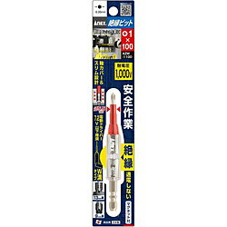 兼古製作所 絶縁ビット +1x100 AZM-1100 AZM1100