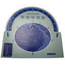 ミザールテック 紙製星座盤