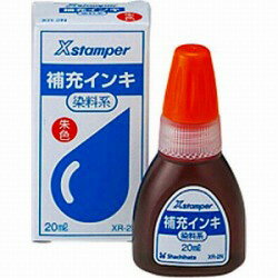 シヤチハタ 染料系インキ20ML 朱色 XR-2N
