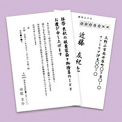 喪中はがきや法事などのお知らせに。郵便番号枠がグレーのつやなしマットはがき。■喪中はがきや典礼など行事のお知らせを、必要なときに必要な枚数だけ印刷が可能なつやなしマットタイプのはがきです。■宛名面にはグレーで郵便番号枠の印刷があります。■両面とも4,800〜1,440dpi（超高解像度〜高解像度）対応で、文字やイラストを印刷する時は、にじみもなく美しく表現します。サイズはがき一片サイズ100×148mm厚さ坪量：186.1g/平方メートル、紙厚：0.209mm入数65枚印刷対応面(プリンタ用紙)両面仕様1［対応プリンタ］インクジェットプリンター［対応インク］顔料・染料両対応仕様2・郵便番号枠あり・白色度：99.3％・グリーン購入法対応製品・再生材料使用製品・植林木および生産材木使用製品・ファインつやなしマット紙・厚手・両面印刷・ペーパーミュージアム喪中はがきや法事などのお知らせに。郵便番号枠がグレーのつやなしマットはがき。