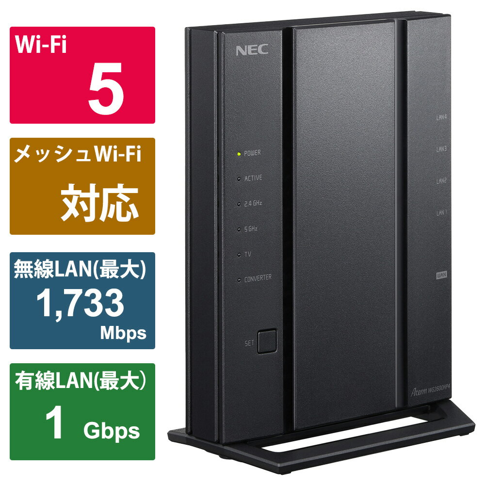 NEC(GkC[V[) LAN[^[ Aterm WG2600HP4 PA-WG2600HP4 mac/n/a/g/bn PAWG2600HP4 Wi-Fi[^[