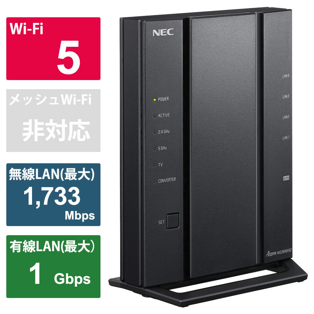 NEC(̥) ̵LAN롼 Aterm PA-WG2600HS2 ac/n/a/g/b PAWG2600HS2 Wi-Fi롼