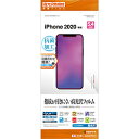 ラスタバナナ iPhone 12 mini 5.4インチ対応 フィルム 光沢防指紋 G2502IP054 G2502IP054 【864】(2)