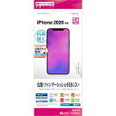 ラスタバナナ iPhone 12 mini 5.4インチ対応 フィルム ファンデ F2505IP054 F2505IP054 【864】