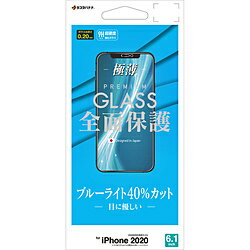 ラスタバナナ iPhone 12/12 Pro 6.1インチ対応 パネル 0.2mm ブルーライトカットガラス GE2576IP061 GE2576IP061