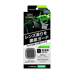 トリニティ iPhone 12 mini 5.4インチ対応 [Lens Bumper] カメラフレーム+フィルム シルバー TR-IP20S-LBPP-SLCC TRIP20SLBPPSLCC