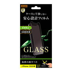 レイアウト iPhone 12 mini 5.4インチ対応 ガラス 10H ソーダガラス 反射防止 RT-P26F/SHG RTP26FSHG