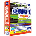 全国の鉄道・飛行機・800社以上の路線バスなどの経路検索、時刻表案内に対応した路線検索ソフト。経路検索の大定番、ジョルダン「乗換案内」のPC向け製品です。「プラス1年サポート」つき、同梱されているユーザ登録はがきをお送りいただくことで1年間最新のCD-ROMをお送りいたしますので、いつでも正確な情報をご提供します。「乗換案内」は全国の鉄道、飛行機だけでなく、800社を超える路線バスも検索できます。また通常の検索だけでなく、「青春18きっぷ検索」、「ジパング検索」にも対応し、旅費精算ソフト「乗換案内 旅費精算」も同梱しているため、小口旅費精算、出張旅費精算も簡単に行えます。メディアCD-ROM対応OSWindows 10/8.1 macOS動作CPUIntel Pentium III 500MHz以上、もしくはその互換プロセッサ (Win)動作メモリ256MB以上 (512MB以上を推奨)全国の鉄道・飛行機・800社以上の路線バスなどの経路検索、時刻表案内に対応した路線検索ソフト。