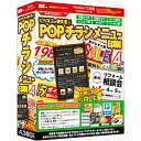 IRT ビジネスで使えるPOP・チラシ・メニュー印刷4 ［Windows用］の商品画像