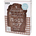 CUOCA プレミアム食パンミックス(ほっこりココア） 02138800