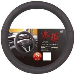 錦産業 GL-9250 ジェニュインレザー　ハンドルカバー　ブラック　Sサイズ(36.5cm〜37.9cm) GL9250