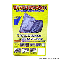 ユニカー工業 BB-A006 リップストップバイクカバー 4L BBA006