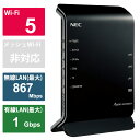 NEC(エヌイーシー) 無線LANルーター Aterm WG1200HS4 PA-WG1200HS4 ［ac/n/a/g/b］ PAWG1200HS4 Wi-Fiルーター