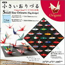 トーヨー 小さいおりづる 25色入り(7.5cm/100枚) おりづる 6150 6150 【864】