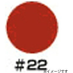 ウルトラカラー 照明用カラーフィルター #22（レッド） #22