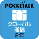 \[XlNXg POCKETALK ʐpO[oSIMi2Nj ypEƖpŁz W1C-GSIM W1CGSIM