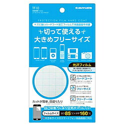 多摩電子工業 TF10 液晶保護フィルム ハードコート フリーサイズ TF10