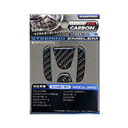 ハセプロ NESH1 マジカルカーボンNEOステアリングエンブレムオデッセイ NESH1