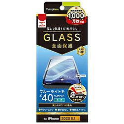トリニティ iPhone 12/12 Pro 6.1インチ対応 フルクリア 画面保護強化ガラス ブルーライトカット 光沢 TR-IP20M-GL-BCCC TRIP20MGLBCCC