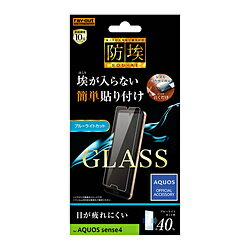 쥤 AQUOS sense4 ե Լ 10H 饹 BLå RT-AQSE4F/BSMG RTAQSE4FBSM...