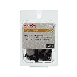 樂天商城 - エーモン工業 3884　スクリベット　（トヨタ・ダイハツ車用）　バンパー（フロント／リア）・サイドリテーナー用／5個入り 3884 3884