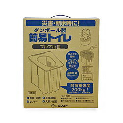 ケンユー ダンボール製簡易トイレ　プルマル3 PM3-5 PM35