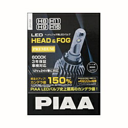 PIAA ヘッド＆フォグ用LED 放熱ファン タイプ H8.9.1 LEH122 LEH122