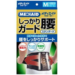 日本シグマックス 【メディエイドサポーター】しっかりガード 腰スタンダードブラック Mサイズ