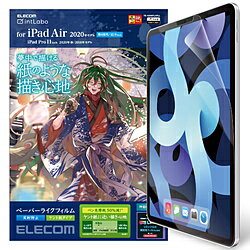 ELECOM(エレコム) 10.9インチ iPad Air（第4世代）、11インチ iPad Pro（第2/1世代）用 ペーパーライクフィルム 反射防止 ケント紙タイプ TB-A20MFLAPLL TBA20MFLAPLL