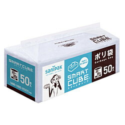 日本サニパック ポリ袋 スマートキューブ SC25-HCL ［50枚 /半透明］ SC25HCL