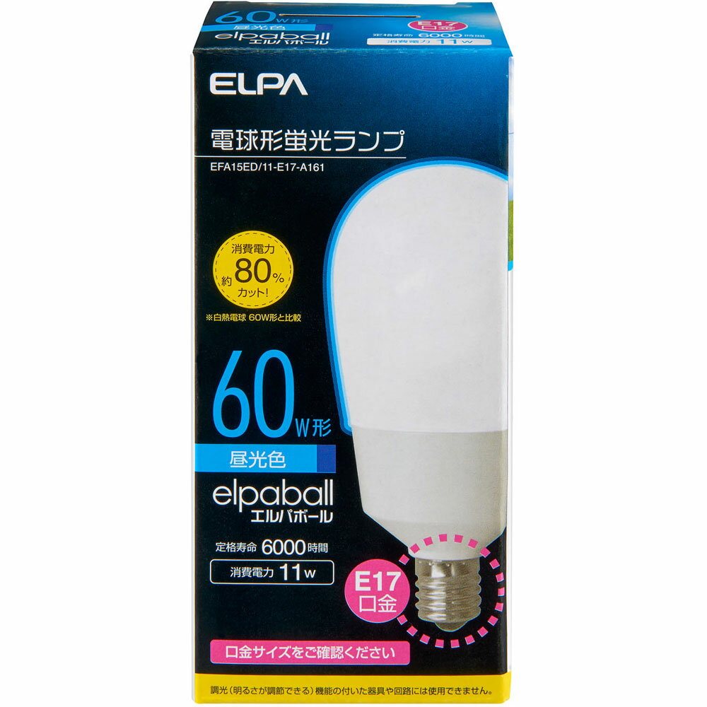 ELPA 電球型蛍光灯 ミニクリタイプ EFA15ED/11-E17-A161 ［E17 /昼白色 /1個 /T形］ EFA15ED11E17A161 3