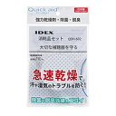 IDEX クイックエイド消耗品セット QDH-602 QDH602
