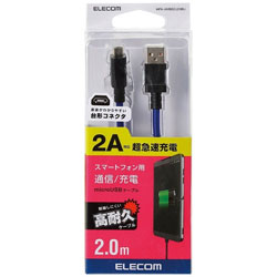 ELECOM(エレコム) スマートフォン用［USB microB］　USB2.0ケーブル 充電・転送 2A （2m・ブルー）　MPA-AMBS2U20BU MPAAMBS2U20BU