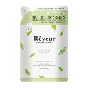 ジャパンゲートウエイ Reveur(レヴール)スムース&モイスト トリートメント つめかえ用 400ml Reveur(レヴール)