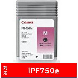 Other - Canon(キヤノン) 【純正】 PFI-104M 純正プリンターインク imagePROGRAF マゼンタ PFI104M