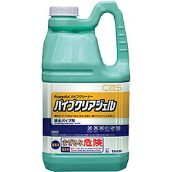 シーバイエス シーバイエス　パイプクリーナー　パイプクリアジェル　2L T36526 T36526