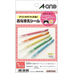 エーワン 29340　はがきサイズのプリンタラベル（お名前シール 52...(3.0)