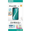 ラスタバナナ iPhone 12 Pro Max 6.7インチ対応 フィルム BL反射防止 Y2606IP067 Y2606IP067