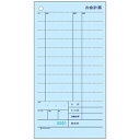 ヒサゴ セット伝票 お会計票 複写式ミシン目入り 3129NE 1000セット入 <PKI9501> PKI9501
