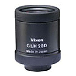 Vixen フィールドスコープ用 接眼レンズ GLH20D(広角) GLH20D