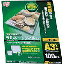 アイリスオーヤマ LZMA3100 (100ミクロン片面マットラミネーター専用フィルム/A3サイズ 100枚） LZMA3100 【864】