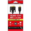 BUFFALO(バッファロー) HDMI:DVI変換ケーブル コア付 ...(2)