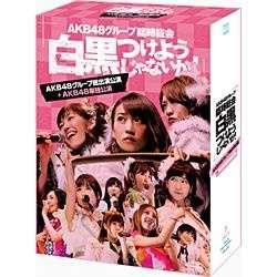 AKB48グループが集結した『AKB48グループ臨時総会 〜白黒つけようじゃないか！〜』。AKB48グループ総出演公演＋各グループの単独公演をセットにした4形態のBOX商品をリリース！『AKB48グループ臨時総会 〜白黒つけようじゃないか！〜』をスペシャルBOXではグループ別に商品化。それぞれ「各グループの単独公演＋全グループ出演の最終日（昼の部・夜の部）」で構成された、計4タイプのスペシャルBOXをリリース！ライブ「本編」に加え、各作品ごとに、コンサートの進行過程や舞台裏を記録した「メイキング映像」と、バックステージでのメンバーの素顔を撮った「特典映像」を収録。ほか、コンサートの模様を収めた写真集（100P）を付属。本作は、AKB48の単独公演であった3日目夜公演＋最終日の全グループによる昼夜2公演＋メイキング映像を収録した7枚組。これぞAKB48！貫録と安定のステージで他グループとは経験値の差を感じさせるクオリティとパフォーマンスを披露！【セット内容】■DISC7枚組■ブックレット（100P）■生写真5枚（ランダム封入）シリーズ名/愛称AKB48グループ臨時総会 〜白黒つけようじゃないか！〜ジャンル邦楽出演AKB48,SKE48,NMB48,HKT48ディスク枚数7枚メディアブルーレイ制作国日本AKB48グループが集結した『AKB48グループ臨時総会 〜白黒つけようじゃないか！〜』。 AKB48グループ総出演公演＋各グループの単独公演をセットにした4形態のBOX商品をリリース！