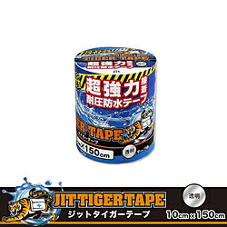 ジット 耐圧防水テープ ジットタイガーテープ 透明 T10T T10T
