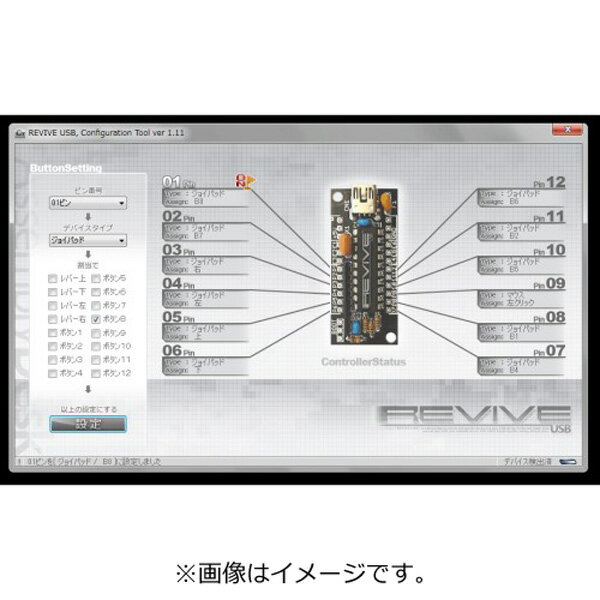 ビットトレードワン モジュールキット REVIE USB AD00007 AD00007 - Image 2