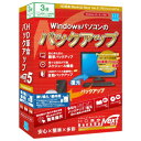 アーク情報システム HD革命/BackUp Next Ver.5 Professional 乗り換え/優待版 3台用 ［Windows用］ BU506