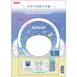 Vixen 手作り星座早見盤