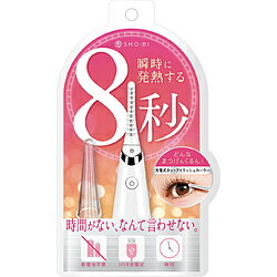 SHO-BI 充電式ホットアイラッシュカーラー即熱タイプ SPV71305 SHO-BI 充電式ホットアイラッシュカーラー即熱タイプ SPV71305